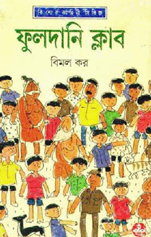 Bengali essay books free download